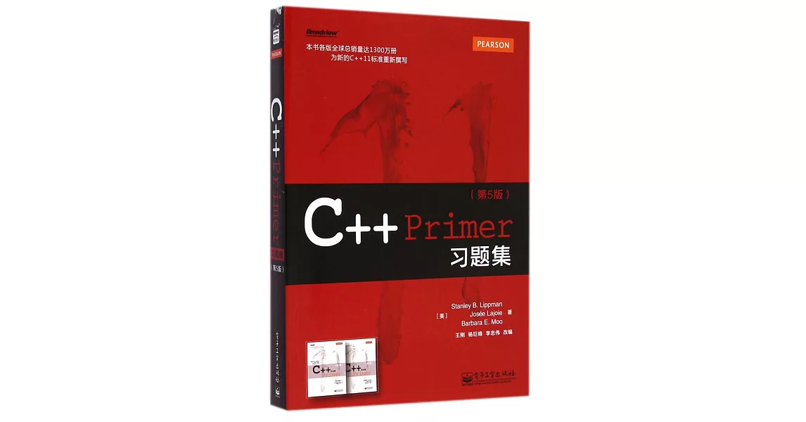 C++ Primer習題集（第5版） | 拾書所