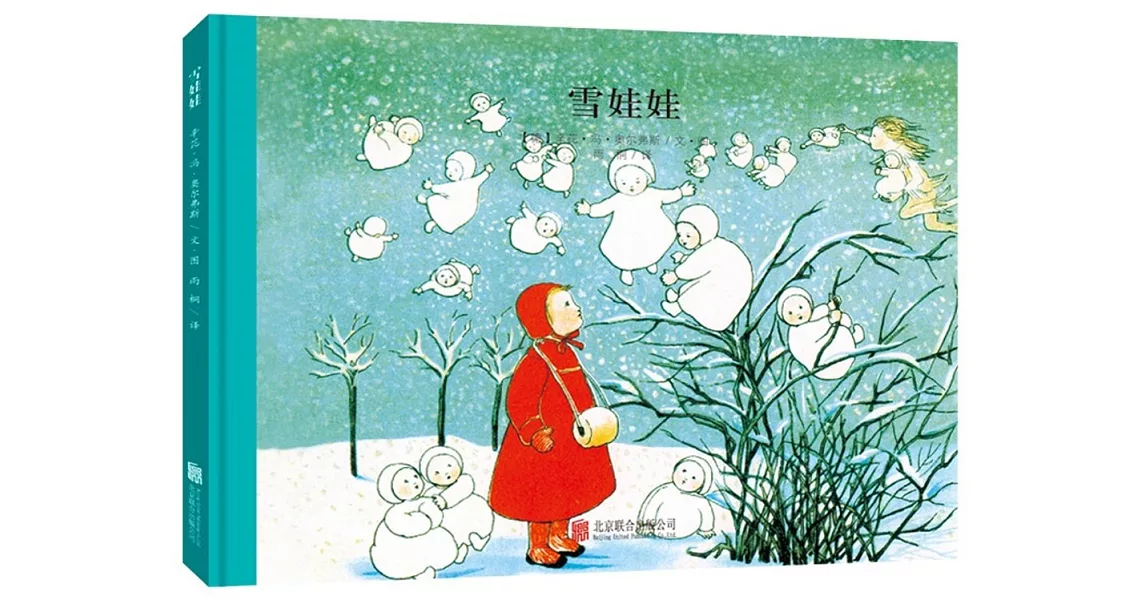 百年經典美繪本：雪娃娃 | 拾書所