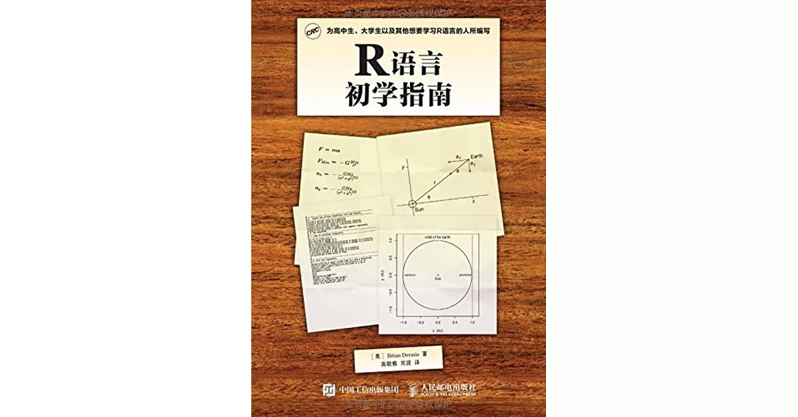 R語言初學指南 | 拾書所