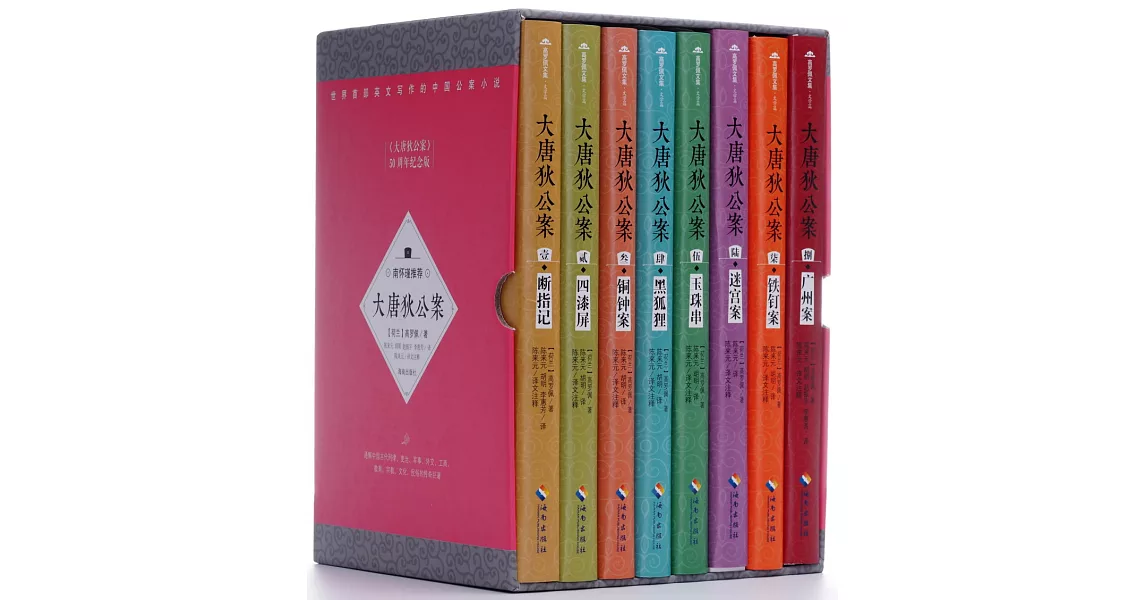 [情報] 大唐狄公案 官方預告和個人照