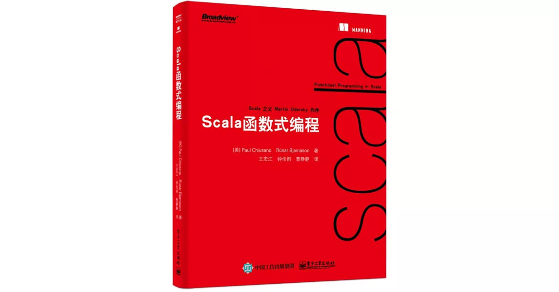 Scala函數式編程 | 拾書所