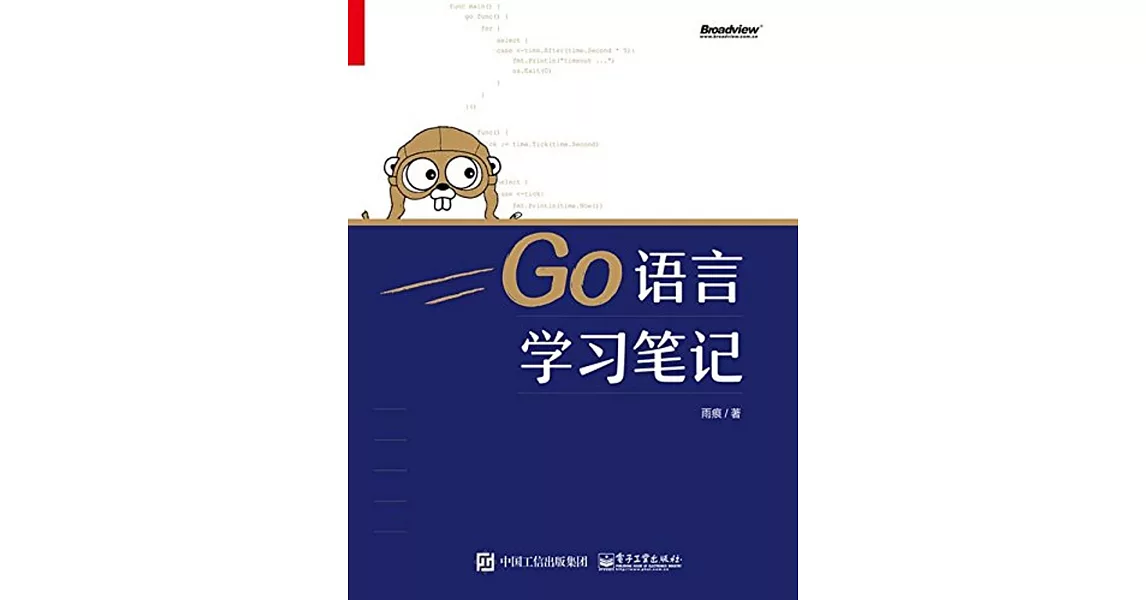 Go語言學習筆記 | 拾書所