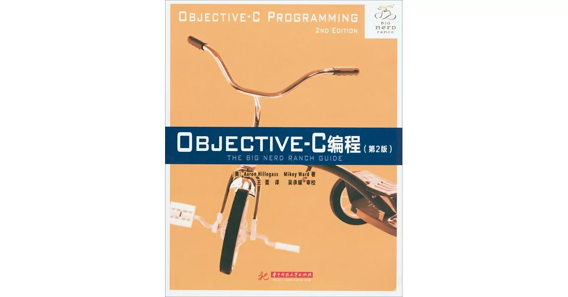 Objective-C編程(第2版) | 拾書所