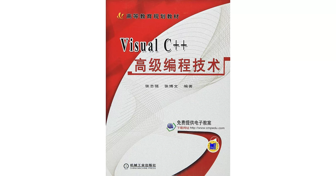 Visual C++高級編程技術 | 拾書所