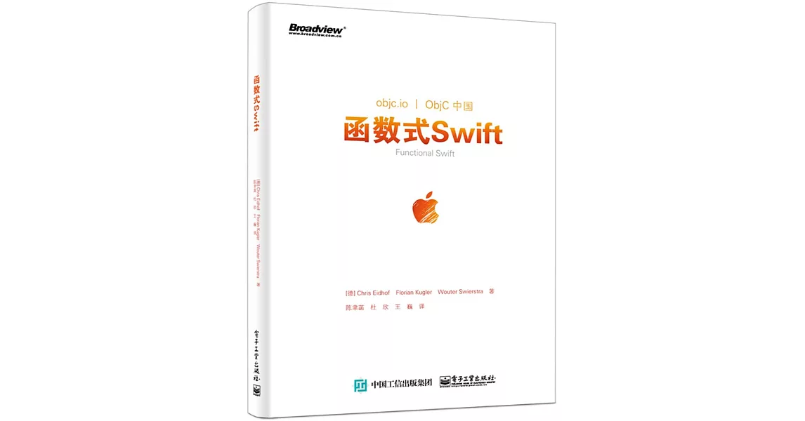 函數式Swift | 拾書所