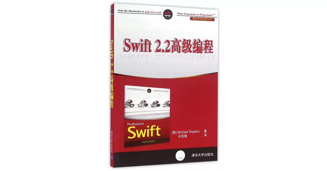 Swift 2.2高級編程 | 拾書所