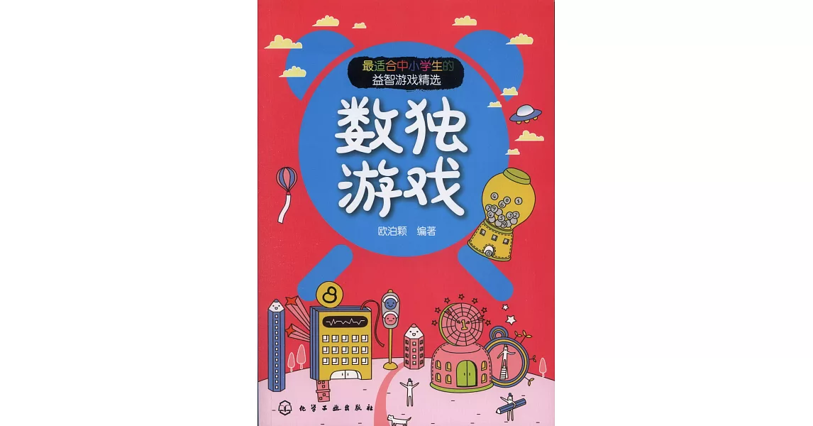 最適合中小學生的益智游戲精選：數獨游戲 | 拾書所