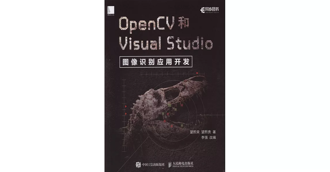 OpenCV和Visual Studio圖像識別應用開發 | 拾書所
