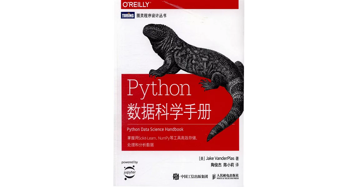 Python數據科學手冊 | 拾書所