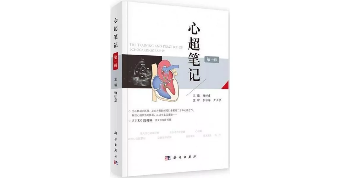 心超筆記（第一輯） | 拾書所