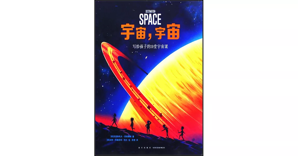 宇宙，宇宙 | 拾書所