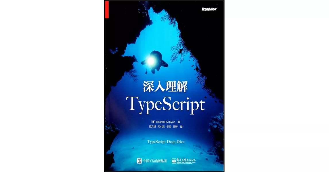 深入理解TypeScript | 拾書所