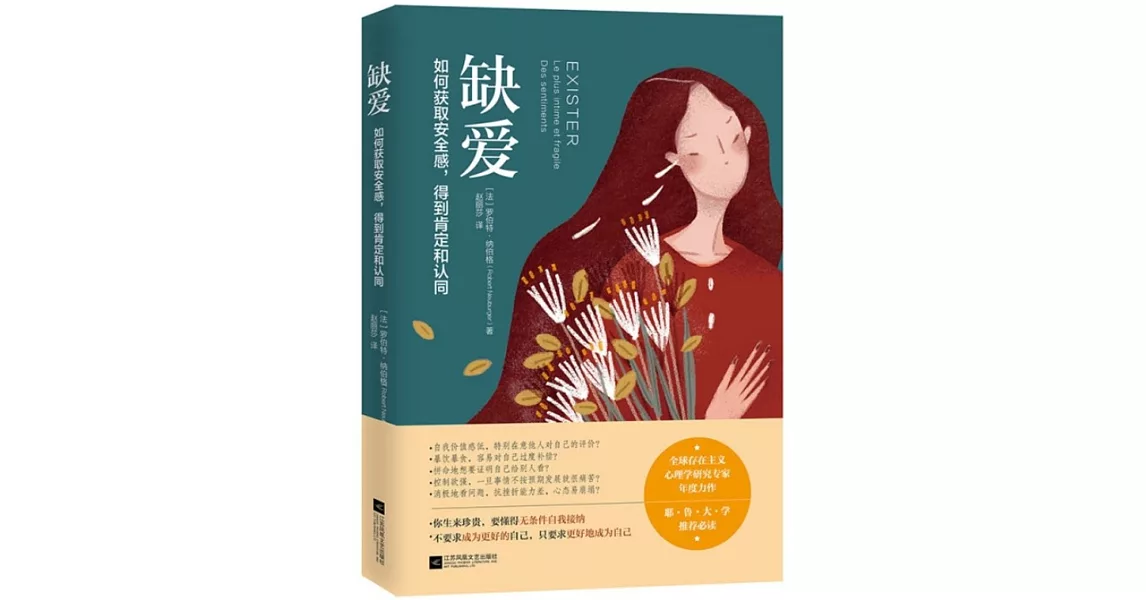 [討論] 星野愛這種正妹怎麼會缺乏愛？