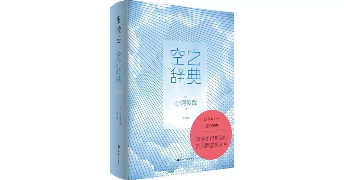 空之辭典 | 拾書所