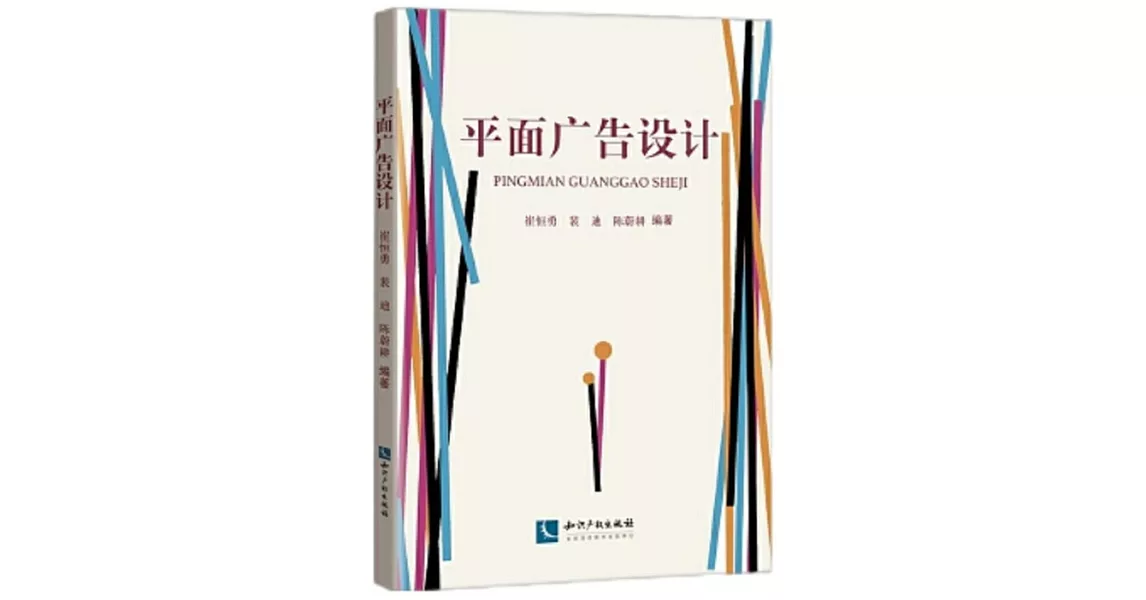 平面廣告設計 | 拾書所