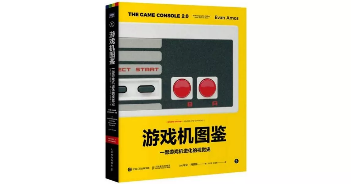 遊戲機圖鑒：一部遊戲機進化的視覺史 | 拾書所