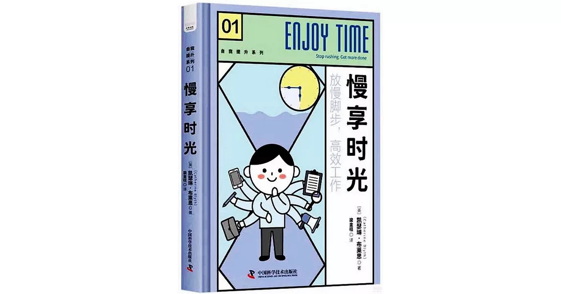 慢享時光 | 拾書所