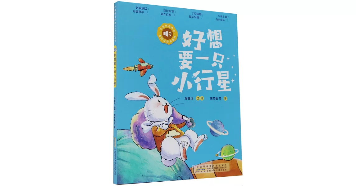 好想要一隻小行星 | 拾書所