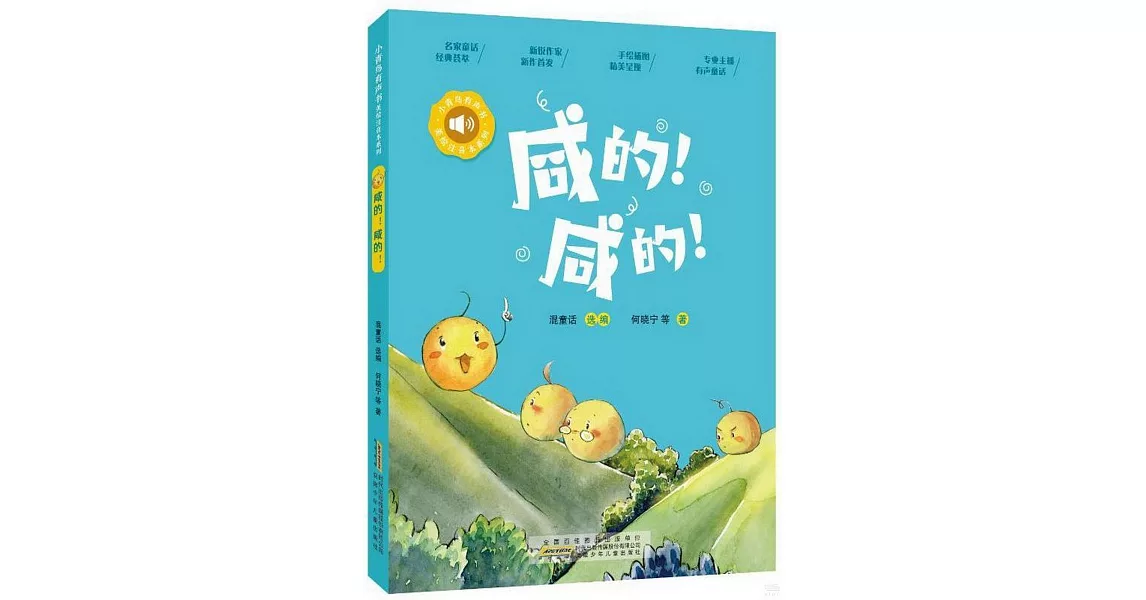 你是慢吞吞的閃電嗎 | 拾書所