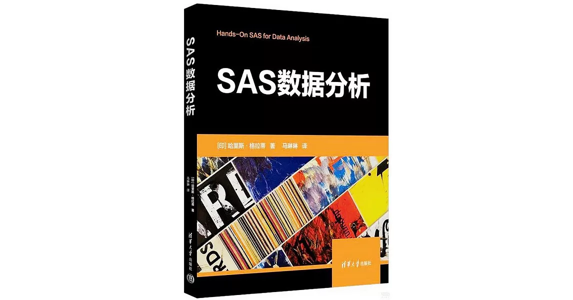 SAS數據分析 | 拾書所