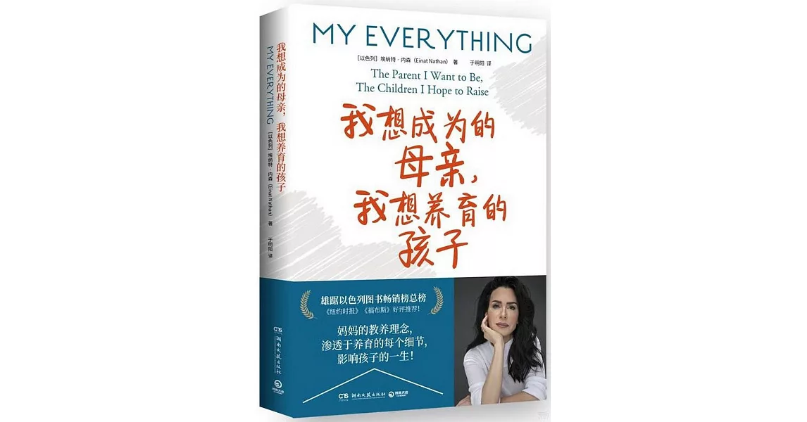 我想成為的母親，我想養育的孩子 | 拾書所