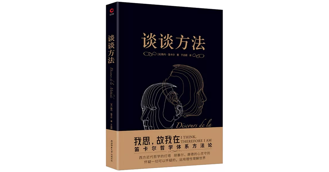 談談方法 | 拾書所