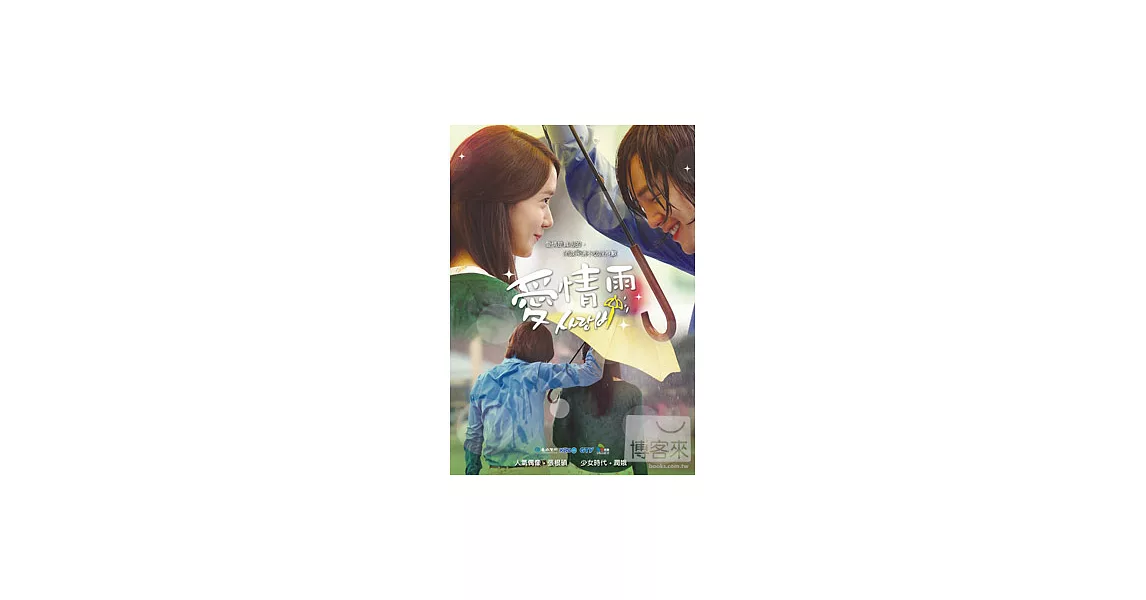 愛情雨1-20集(全) 5DVD