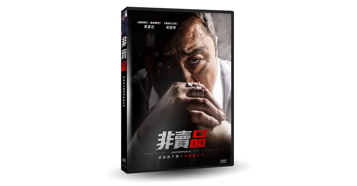 非賣品 DVD