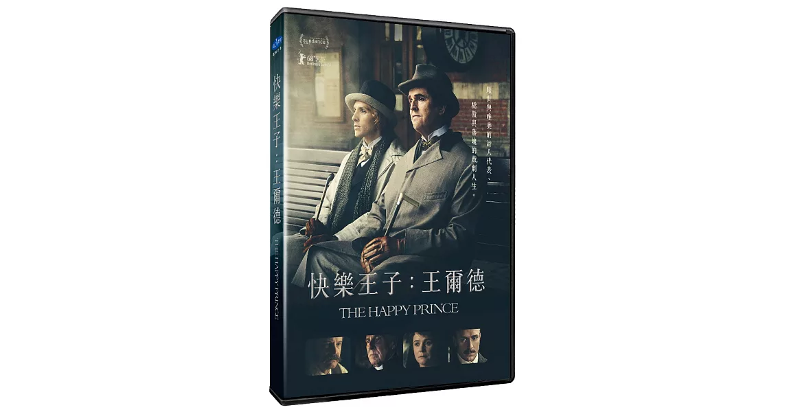 快樂王子：王爾德 DVD