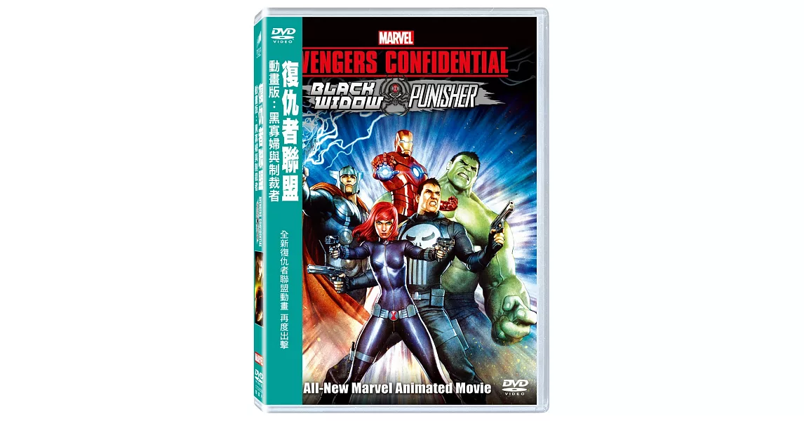 復仇者聯盟動畫版:黑寡婦與制裁者 DVD