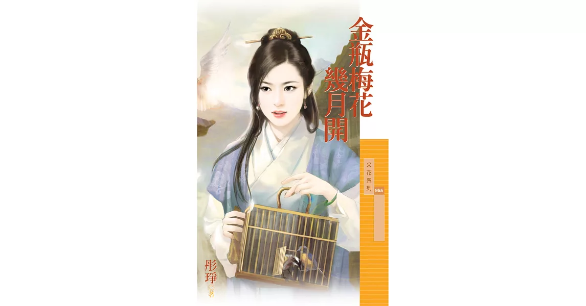 金瓶梅花幾月開 (電子書) | 拾書所