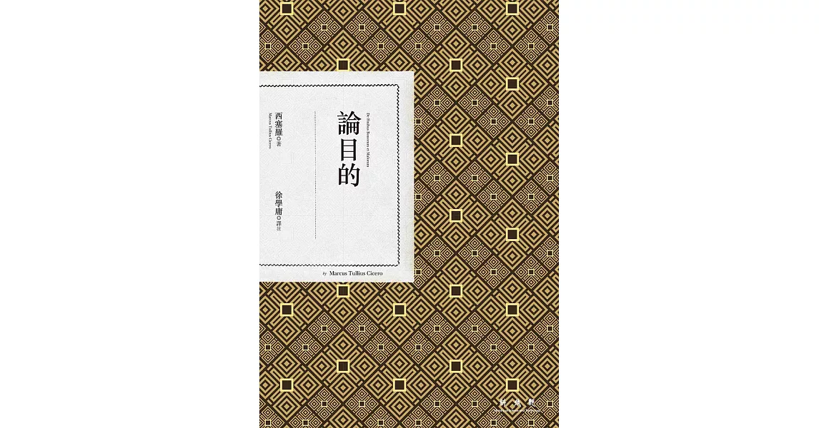 論目的 (電子書) | 拾書所