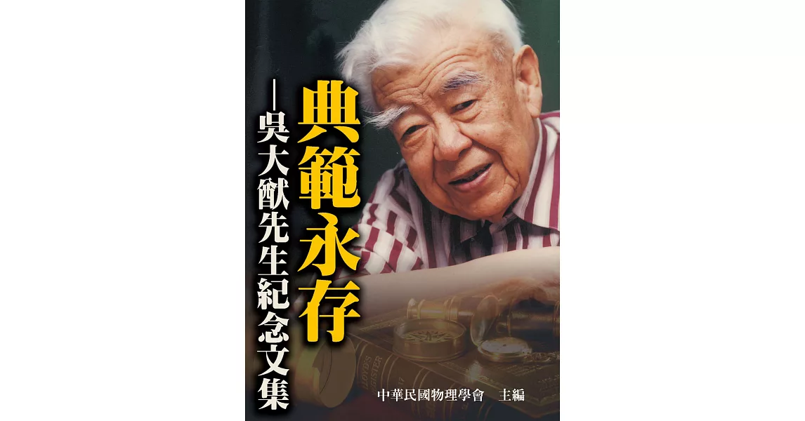 做餅的人生：明天有夢；義美六十七 (電子書) | 拾書所