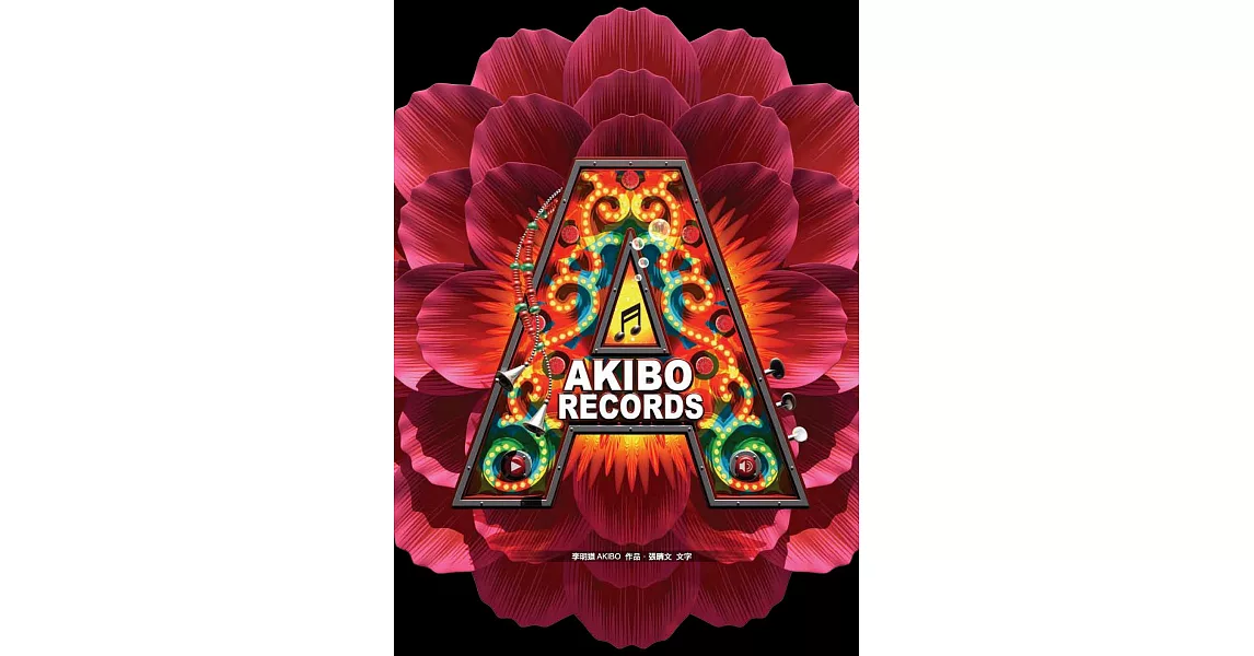 AKIBO RECORDS (電子書) | 拾書所