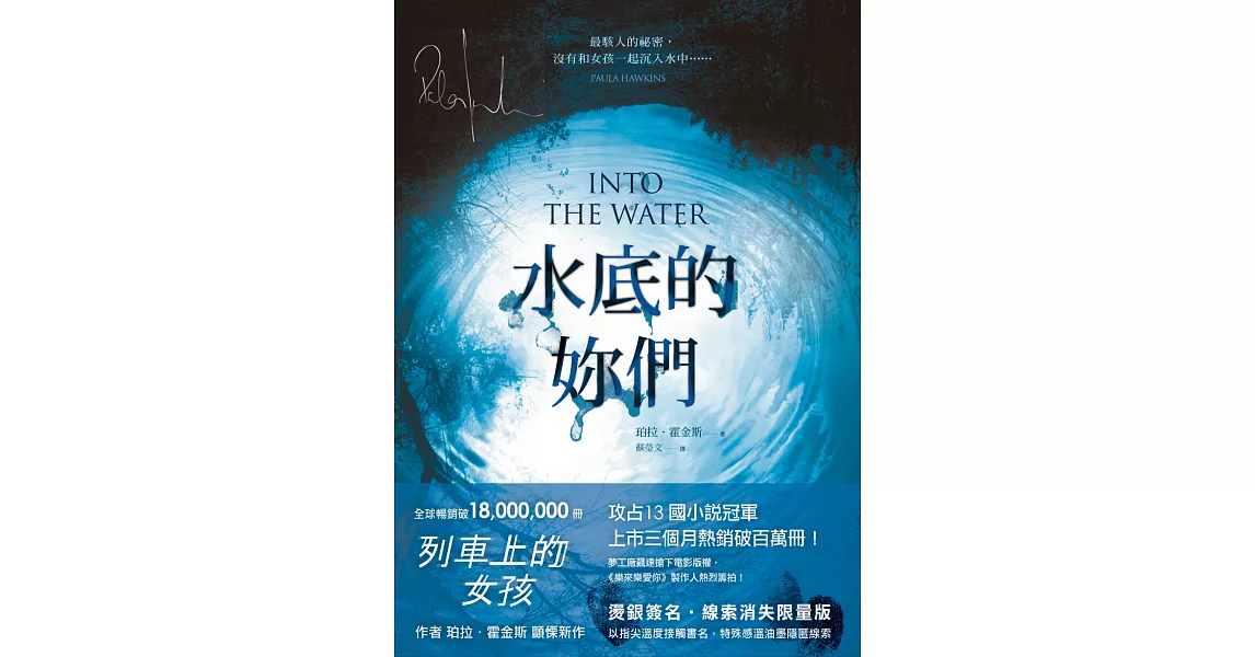 水底的妳們 (電子書) | 拾書所