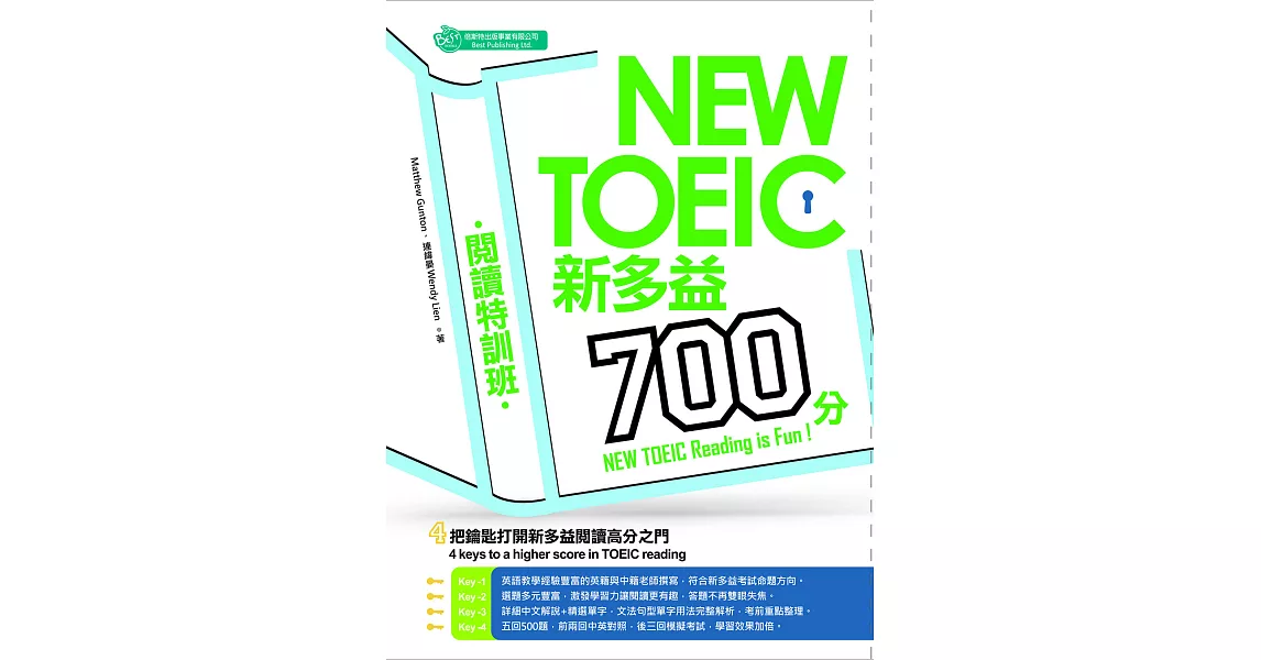 NEW TOEIC新多益700分-閱讀特訓班 (電子書) | 拾書所