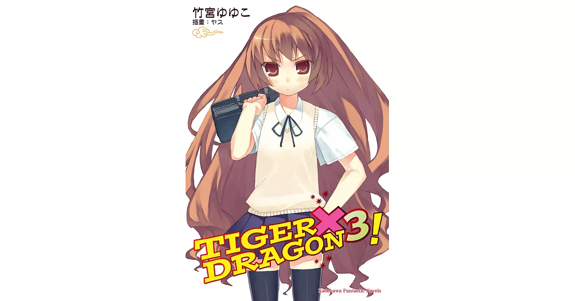 TIGER×DRAGON！ (3) (電子書) | 拾書所