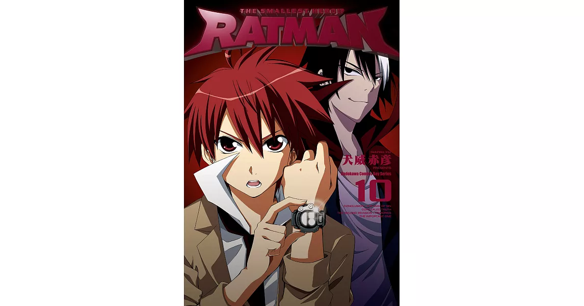 RATMAN (10) (電子書) | 拾書所