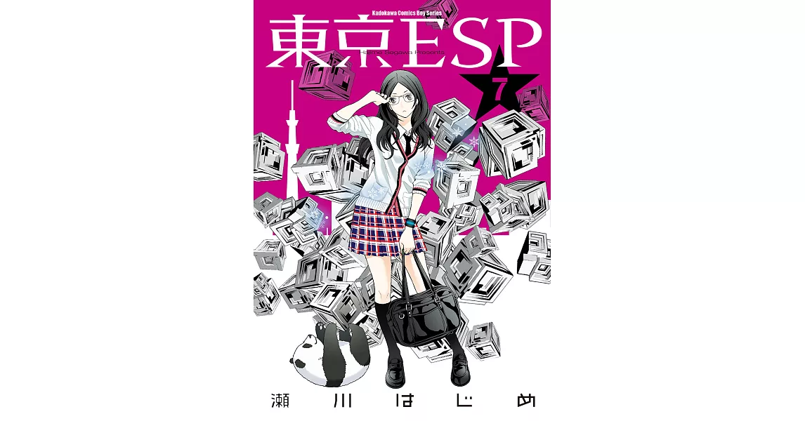 東京ESP (7) (電子書) | 拾書所