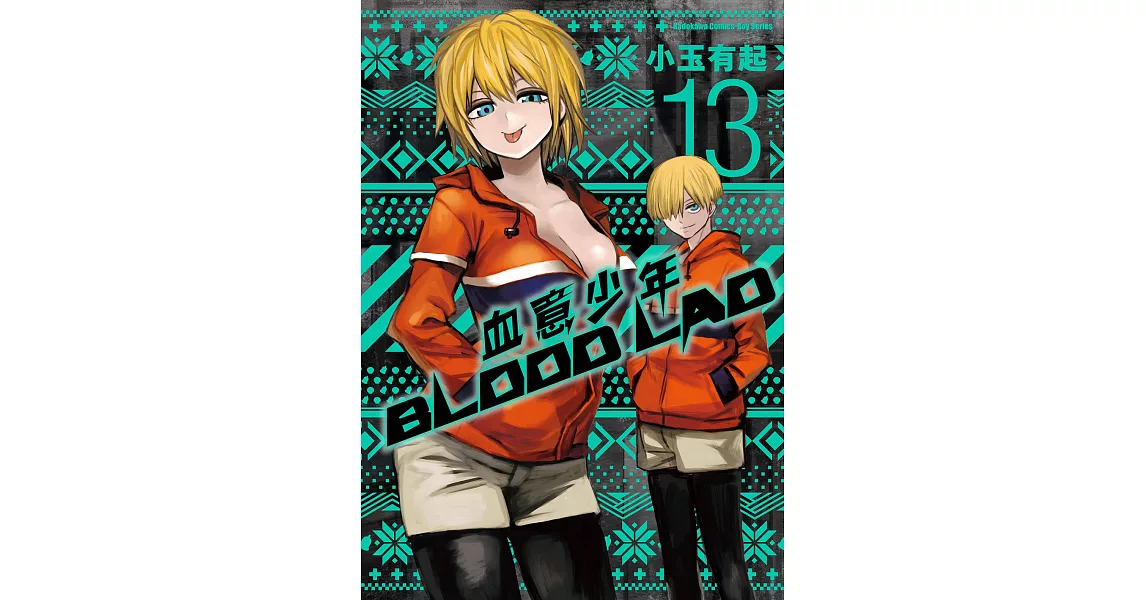 BLOOD LAD 血意少年 (13) (電子書) | 拾書所