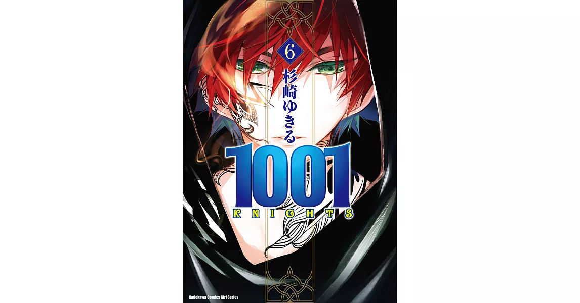 1001 KNIGHTS (6) (電子書) | 拾書所