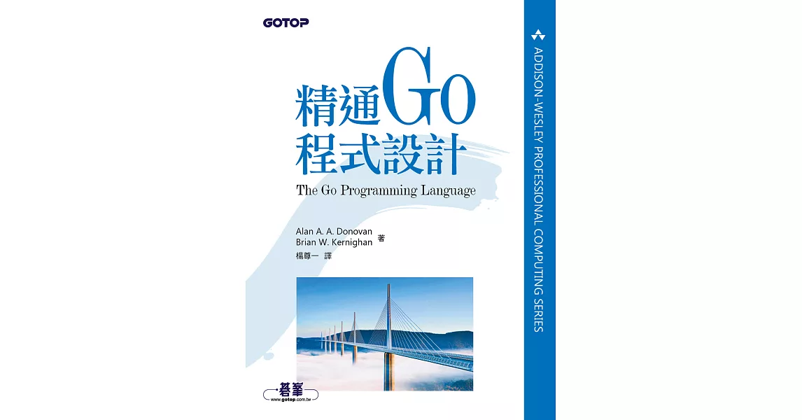 精通 Go 程式設計 (電子書) | 拾書所