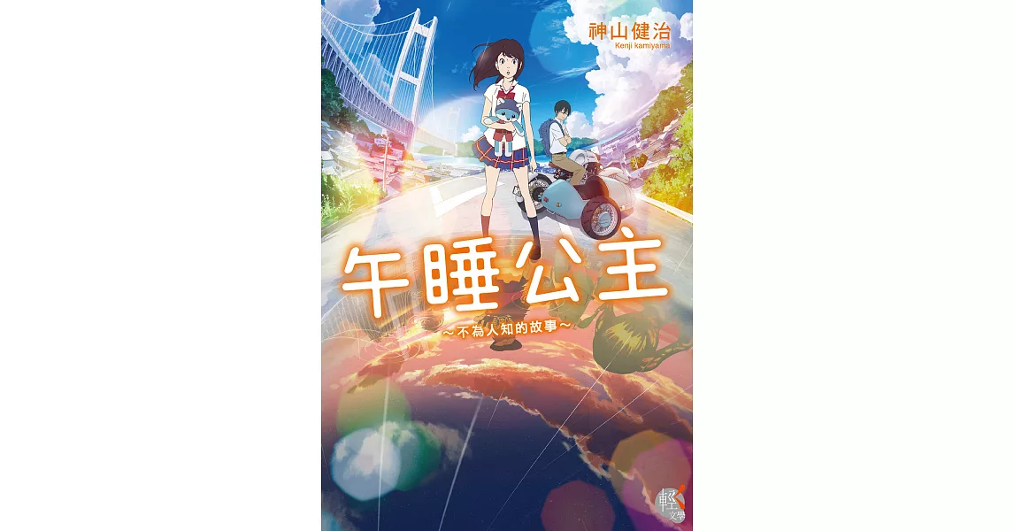 午睡公主 (電子書) | 拾書所