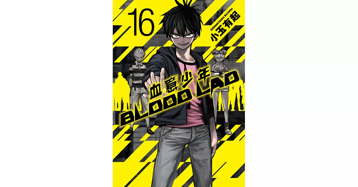 BLOOD LAD 血意少年 (16) (電子書) | 拾書所