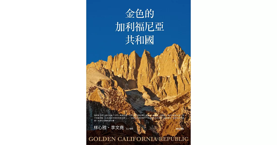 金色的加利福尼亞共和國 (電子書) | 拾書所
