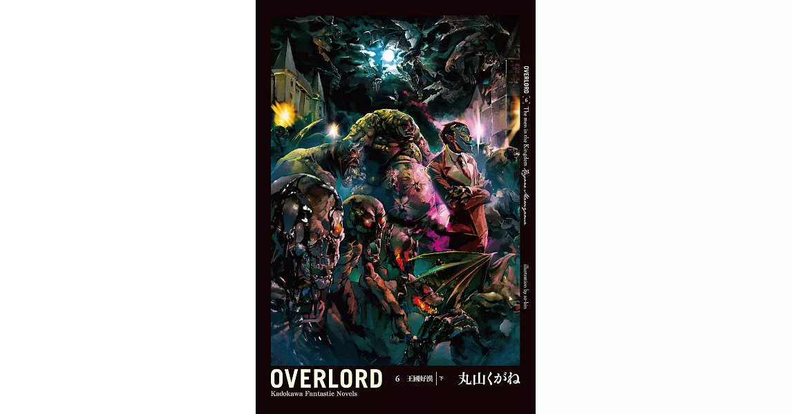 OVERLORD (6) (電子書) | 拾書所