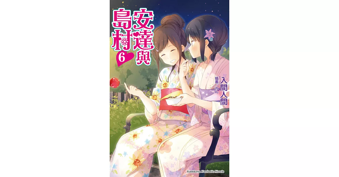 安達與島村 (6) (電子書) | 拾書所