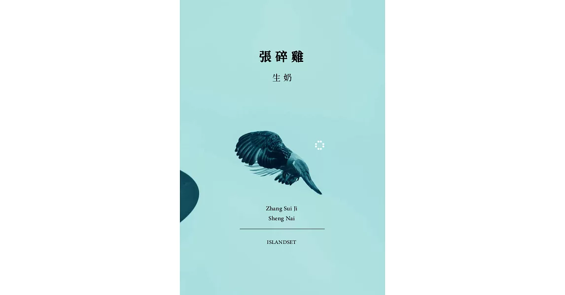 張碎雞 (電子書) | 拾書所