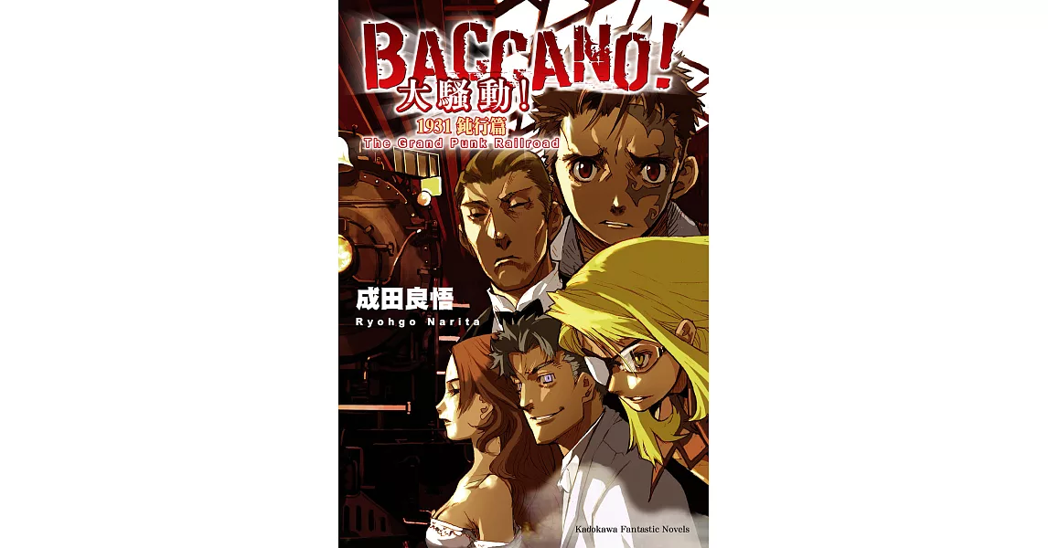 BACCANO！大騷動！(2) (電子書) | 拾書所