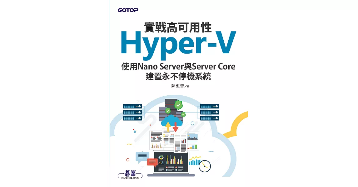 實戰高可用性Hyper-V｜使用Nano Server與Server Core建置永不停機系統 (電子書) | 拾書所